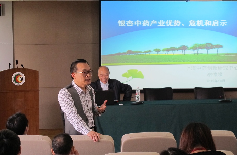 上海中药创新研究中心谢德隆研究员来做爱自拍