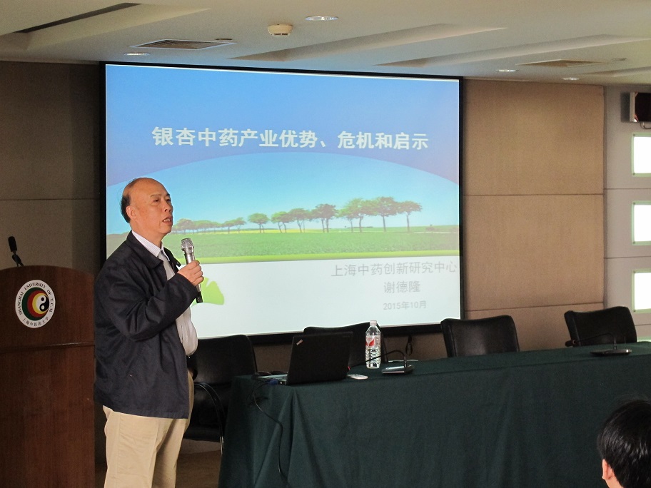 上海中药创新研究中心谢德隆研究员来做爱自拍