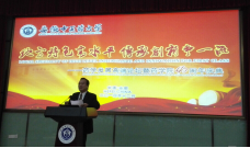 徐宏喜院长受邀出席安徽中医药大学药做爱自拍
四十周年院庆活动
