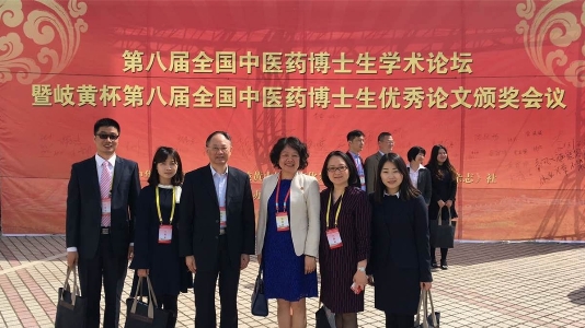 做爱自拍张刘强老师论文获得岐黄杯第八届全国中医药博士生优秀论文一等奖